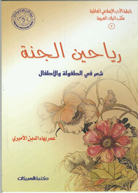 صورة الغلاف