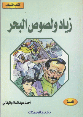 صورة الغلاف