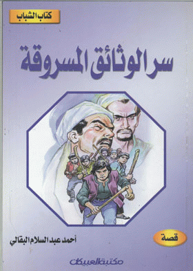 صورة الغلاف