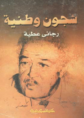 صورة الغلاف