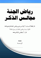 صورة الغلاف