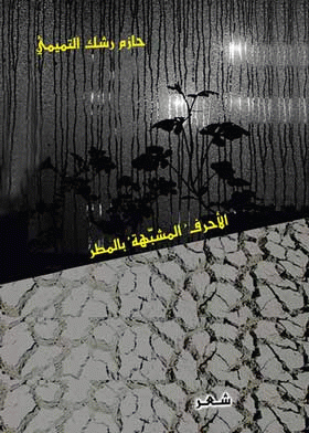 صورة الغلاف