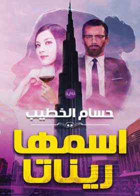 صورة الغلاف