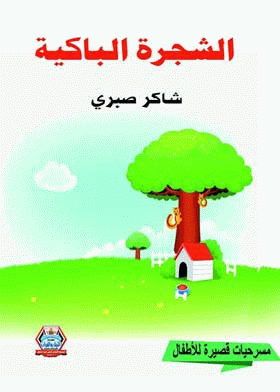 صورة الغلاف