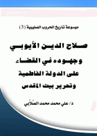 صورة الغلاف
