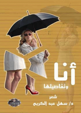 صورة الغلاف
