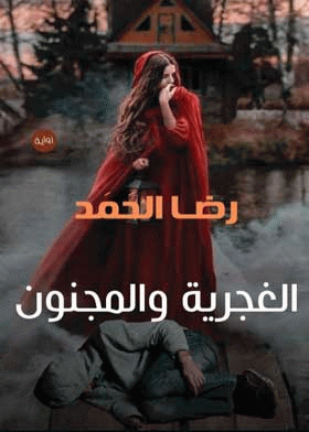 صورة الغلاف