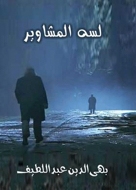 صورة الغلاف