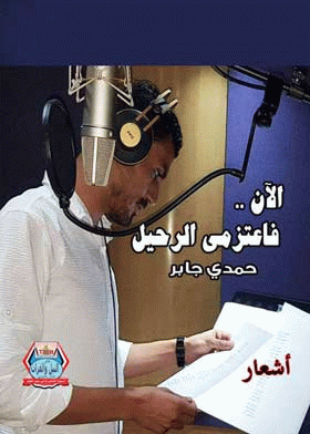 صورة الغلاف