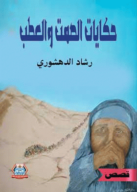 صورة الغلاف