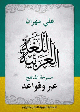 صورة الغلاف