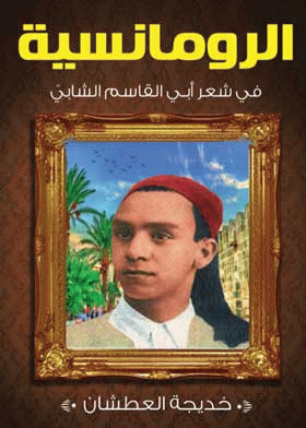 صورة الغلاف