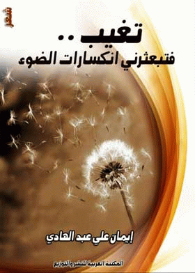 صورة الغلاف