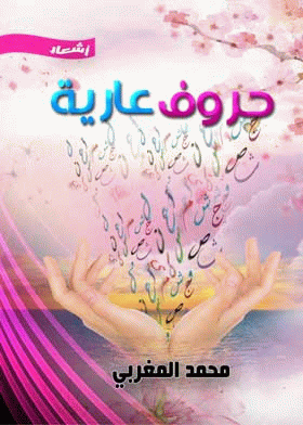 صورة الغلاف