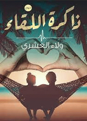 صورة الغلاف