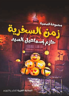صورة الغلاف