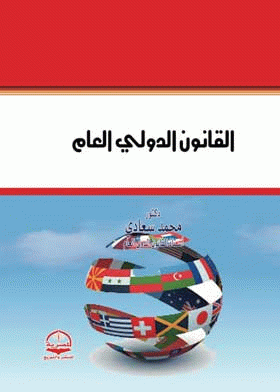 صورة الغلاف