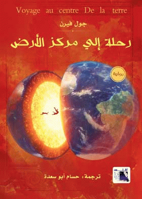 صورة الغلاف