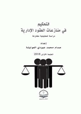 صورة الغلاف