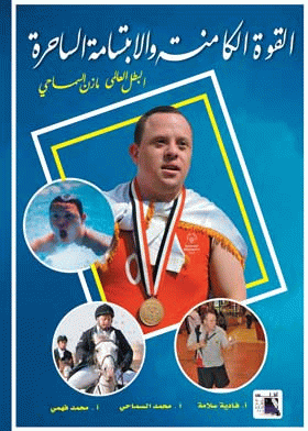 صورة الغلاف