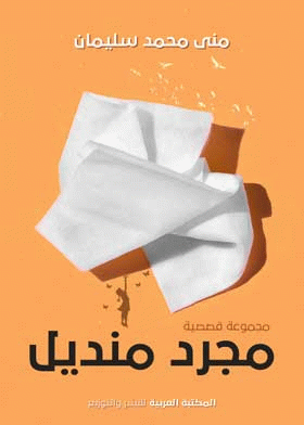 صورة الغلاف