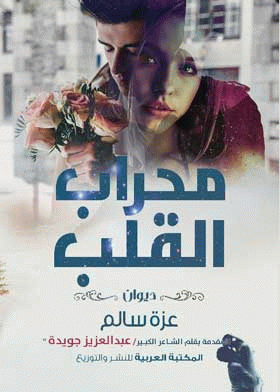 صورة الغلاف