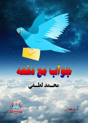 صورة الغلاف