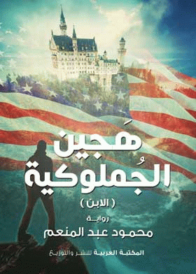 صورة الغلاف