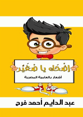 صورة الغلاف