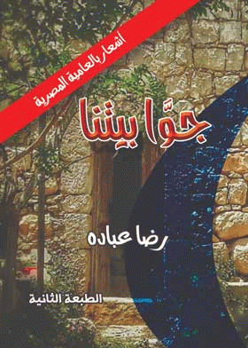 صورة الغلاف