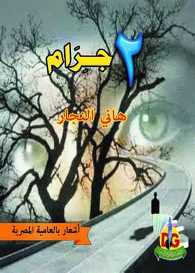 صورة الغلاف