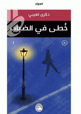 صورة الغلاف