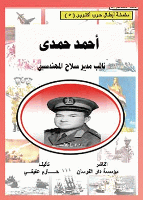 صورة الغلاف