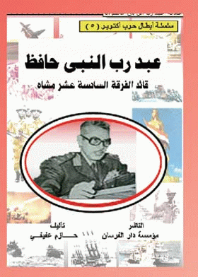 صورة الغلاف