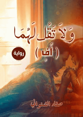 صورة الغلاف
