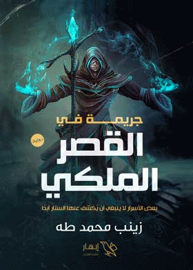 صورة الغلاف