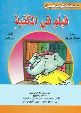 صورة الغلاف