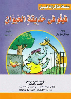 صورة الغلاف