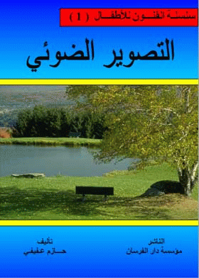 صورة الغلاف