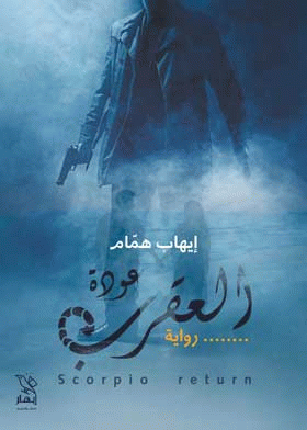 صورة الغلاف