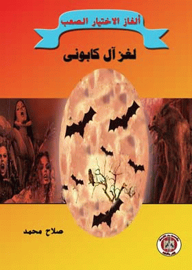 صورة الغلاف