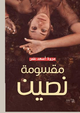 صورة الغلاف