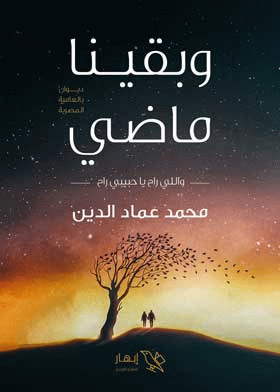 صورة الغلاف