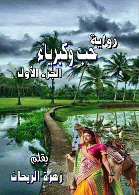 صورة الغلاف