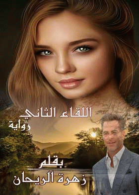 صورة الغلاف