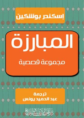 صورة الغلاف