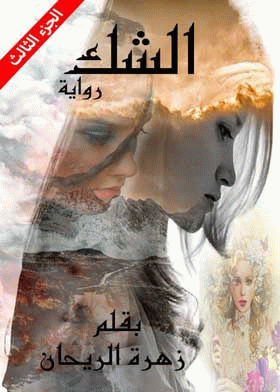 صورة الغلاف