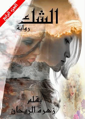 صورة الغلاف