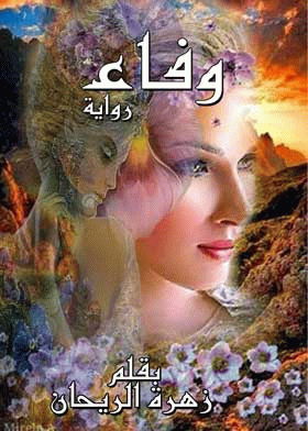 صورة الغلاف