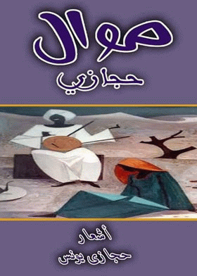 صورة الغلاف